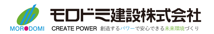 モロドミ建設株式会社